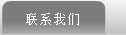 出口貸——小額融資服務